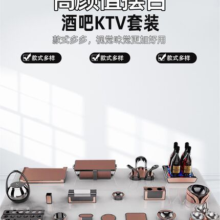 酒吧KTV摆台全套用品不锈钢果盘架话筒架桌面烟灰缸摆件套装