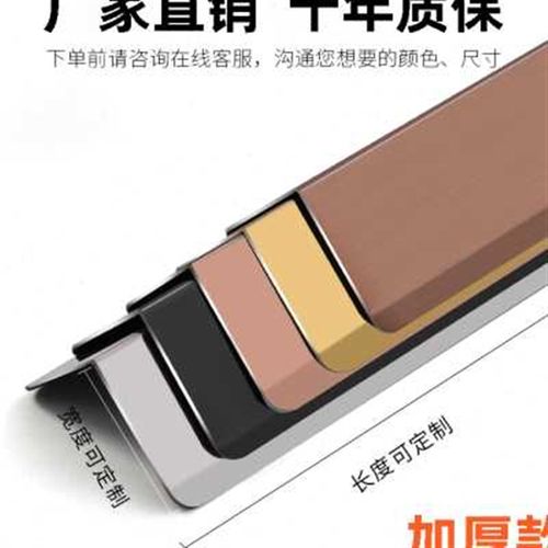 不锈钢护角条护墙角装饰客厅阳角线保护条瓷砖墙纸窗台收边免打孔