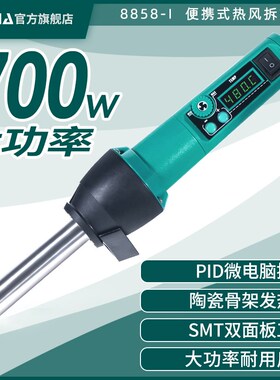 YIH便携式8858I枪908D电烙铁大功率家庭装90-480度可调温