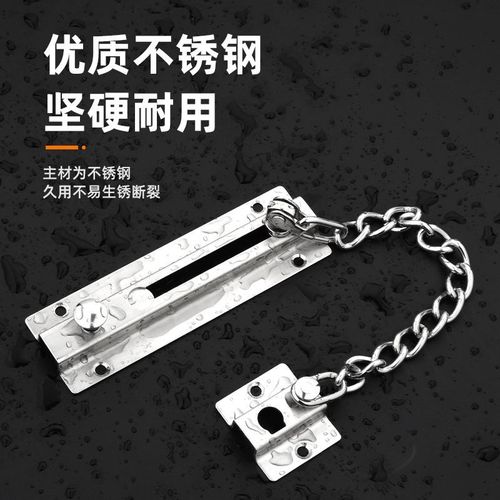不锈钢防盗链门链防盗扣家用安全链锁扣门酒店链条锁门栓门插销锁