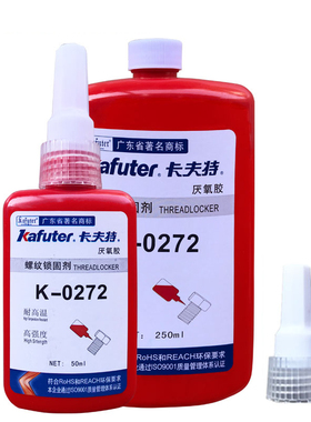 卡夫特K-0272厌氧胶螺丝胶螺纹胶红色高强度难拆卸耐高温272螺纹