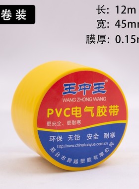 加宽电工胶带45mm绿色12米电工胶带耐高温防水电气胶带管道胶带纸