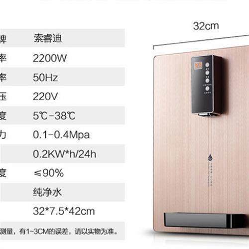 索睿迪管线机速热壁挂瞬热式无胆饮水机台式制冷制热家用节能开水,厨房电器,管线机,淘宝优惠券,粉丝福利购,淘宝优惠卷