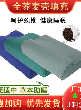 军绿色荞麦枕头单人宿舍弧形荞麦皮枕芯成人硬护颈椎助眠荞麦壳枕