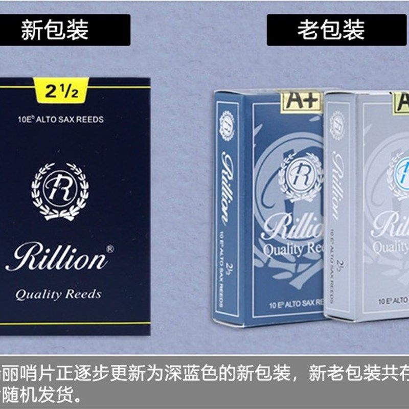 瑞丽中音萨克斯哨片降E中音 瑞丽哨片RiL 初学2.5号