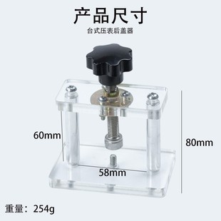 家用手表压盖机修表工具换电池电子石英表压盖器起盖合盖钟表套装