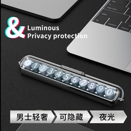 汽车临时停车牌女士挪车电话牌高档车载手机号码牌车内摆件用品