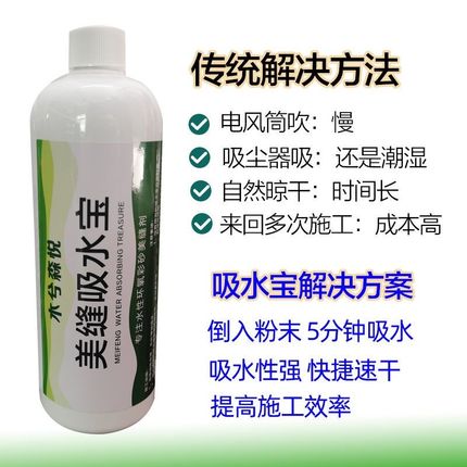 美缝吸水宝瓷砖美缝神器卫生间阳台缝隙潮湿快速吸水美缝师傅常备