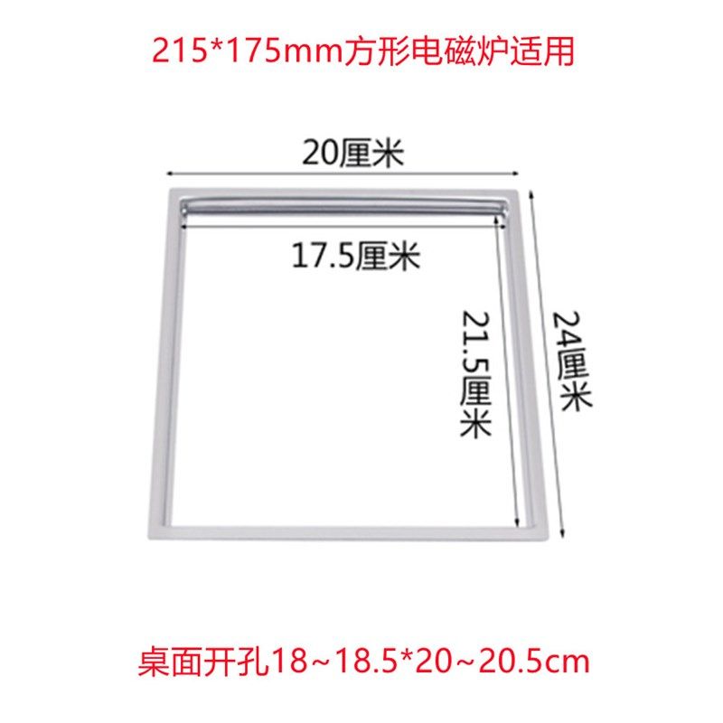 火锅电磁炉专用圆形方形平面钢圈下沉圈盖子嵌入式煤改电韩式