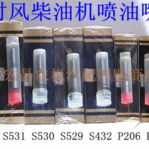 时风柴油机配件 时风 柴油机 油头 喷油嘴 1100 1115 24 28发动机