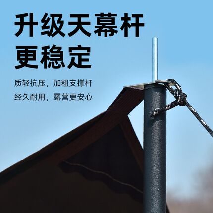 户外黑胶天幕帐篷露营遮阳棚野营野餐防晒蝶形便携式简易六角隔热