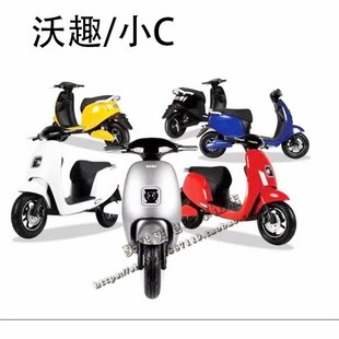 配件 UUTT改装 沃趣小C电动车后货架尾箱架载物架后扶手沃趣小C