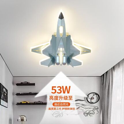 儿童卧室灯歼31可自动收缩护眼吸顶灯简约男孩卧室房间灯具