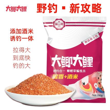 大鲫大鲤综合钓鱼饵料鲫鱼饵料一包搞定鲤鱼草鳊鱼鲮鱼红黄尾饵料