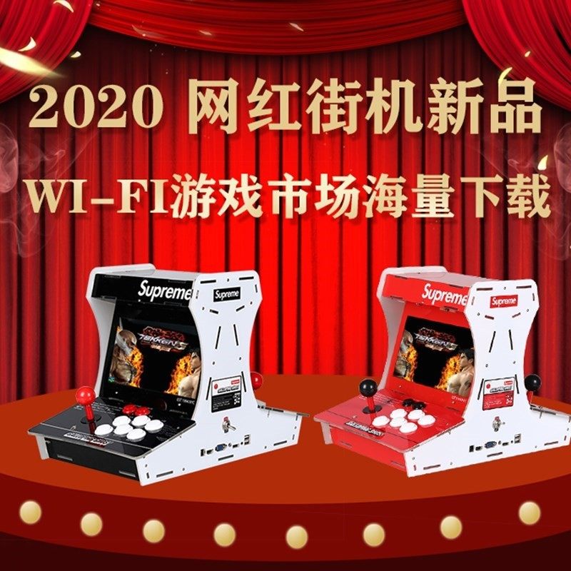 。双人大型台式街机游戏机格斗机97拳皇怀旧家用摇杆投币