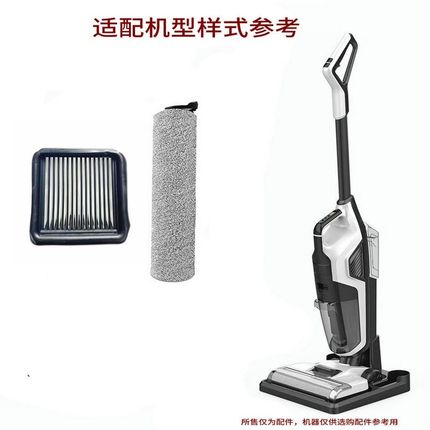 适配苏造朗世TT6/GT6无线洗地机配件滚刷滤芯清洁液刮水条