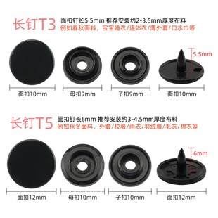 婴儿暗扣免缝按扣钉扣神器四合扣子母扣宝宝厚衣服扣子按压式纽扣