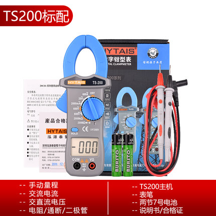 新品新品小型钳形表数字电流表多功能钳流表高精度Q防烧交直流钳