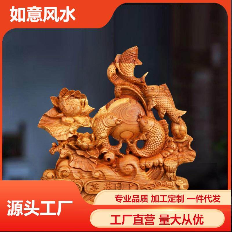 桃木蒸蒸日上摆件富贵有鱼连年有余木雕家居客厅办公室工艺品摆件