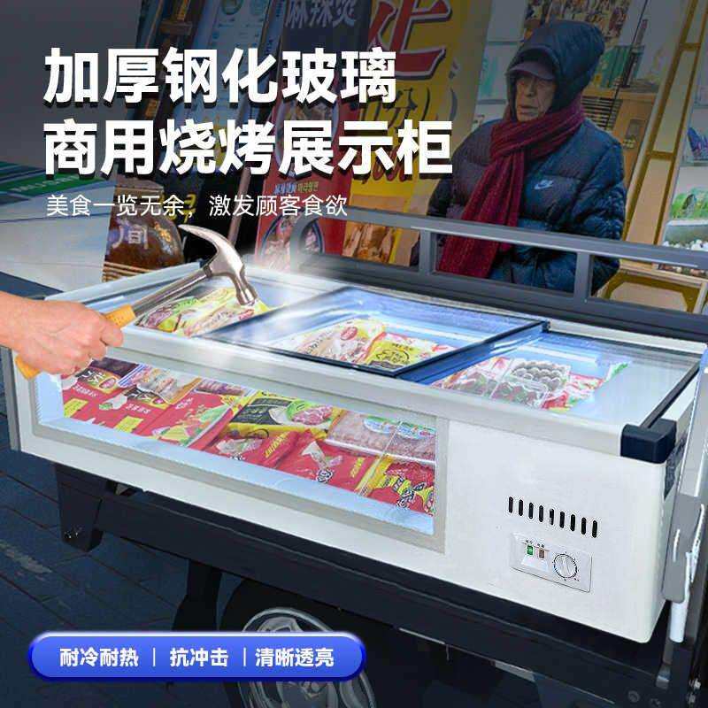 台式摆摊烧烤小吃户外冷藏冷冻展示柜保鲜炸串摆台冰箱冰台柜商用