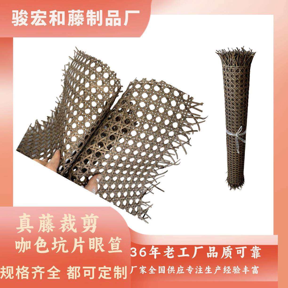 天然真藤藤编咖色坑片眼笪材料优质货源裁剪六角八角家具装饰原材,鲜花速递/花卉仿真/绿植园艺,割草机/草坪机,淘宝优惠券,粉丝福利购,淘宝优惠卷