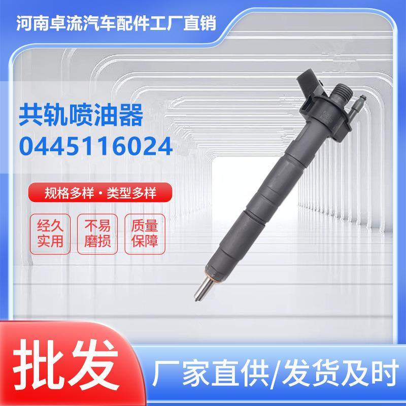 0445116024高压共轨喷油器柴油发动机配件油嘴,鲜花速递/花卉仿真/绿植园艺,割草机/草坪机,淘宝优惠券,粉丝福利购,淘宝优惠卷