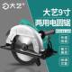 大艺电圆锯木工专用切割机多功能电圆锯9寸木工专用手提电锯4000W