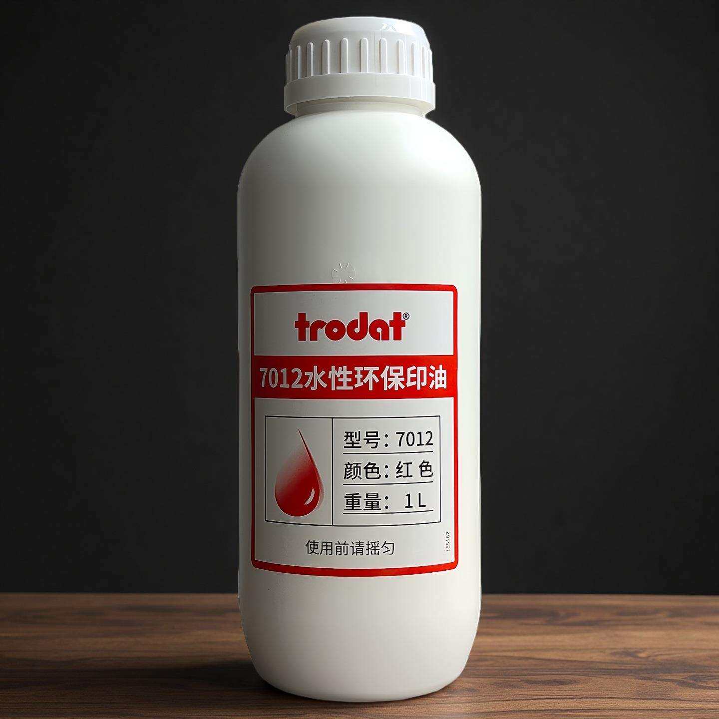 欧洲trodat卓达印油7012水性速干环保卓达回墨印油翻斗印章墨水