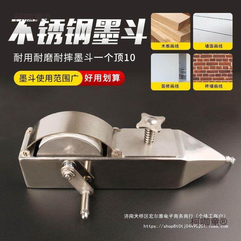 工具木斗墨斗放线手动工地弹线木工不锈钢太保麦划线器墨斗建筑