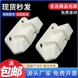 厂销 白色透明吸顶灯罩底盘卡扣卡脚 卡子塑料灯脚罩子塑料旋转卡