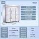 6星星六门全冷冻D1.6V风冷厨房商用不锈钢冰柜冷藏冰箱无霜柜