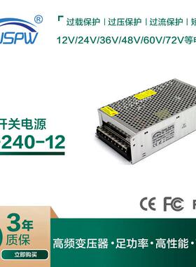 厂家直销12V240W灯条模组LED显示频开关电源CNC监控安防12V变压器