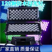 舞台灯光120颗10W双层城市之光秀照明户外美化led亮化工程灯光秀