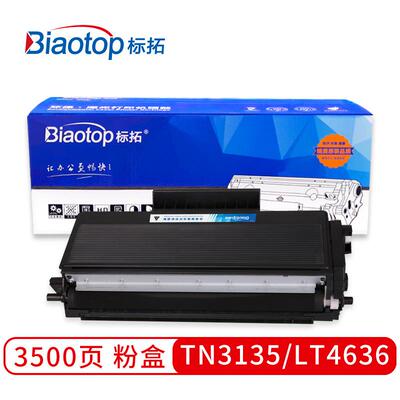 标拓TN3135/LT4636粉盒适用兄弟5240/5250/5250/5250/5270打印机