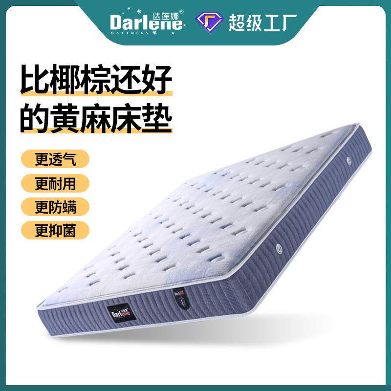 厂家黄麻床垫家用席思梦弹簧床垫儿童老人偏硬护脊床垫硬两用
