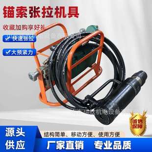 张拉机具 锚具厂家直销MQ18矿用锚索张拉机具气动锚索张拉机具