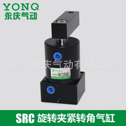 厂家直销转角气缸左右下压旋转夹紧SRC-R/L-25/32/40/50/180-D