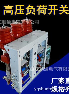 10KV高压负荷开关FKRN12-12D/T125-31.5压气式交流户内负荷开关