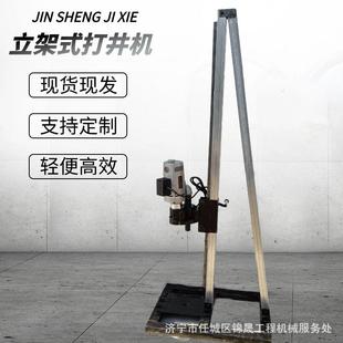立架式手摇打井机 电动架子钻井机 便携式小型钻探机室内水井钻机