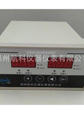 ZYB3012智能振动烈度监视仪
