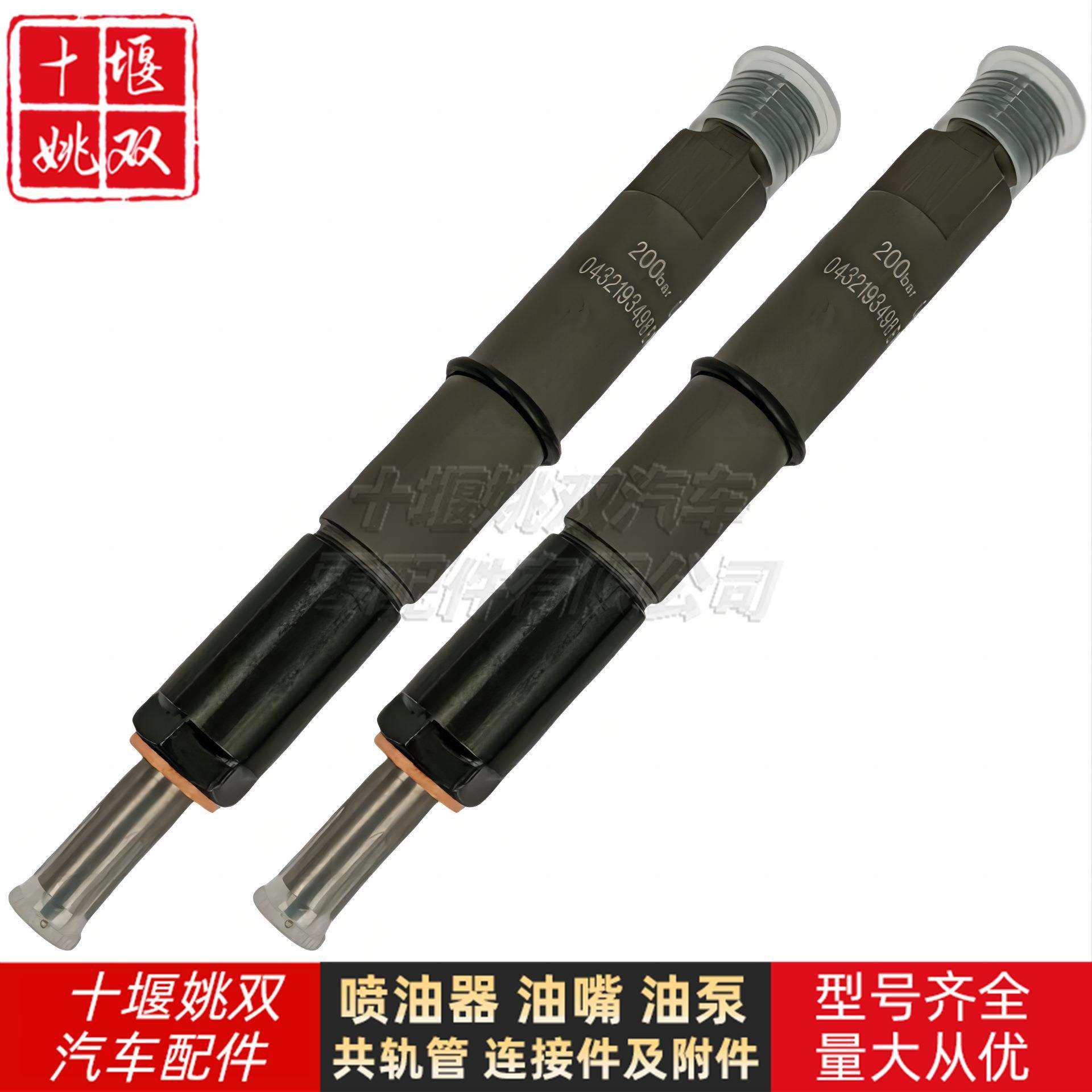 0432193498适用发动机零部件高品质燃油共轨喷油器喷油嘴现货质保,鲜花速递/花卉仿真/绿植园艺,割草机/草坪机,淘宝优惠券,粉丝福利购,淘宝优惠卷