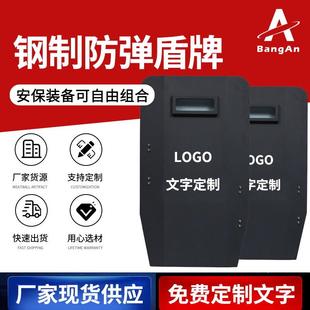 厂家供应防弹盾牌logo 安保器材字样 钢制防弹盾牌