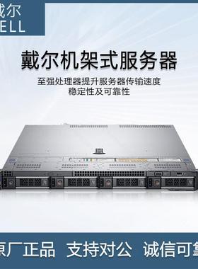 DELLEMC戴尔PowerEdge R440双路1U机架式服务器适用小型数据库