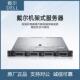 DELLEMC戴尔PowerEdge R440双路1U机架式 服务器适用小型数据库