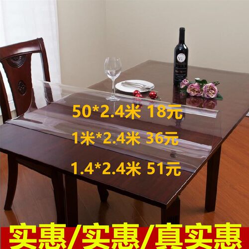 80*2.4米软质玻璃整卷PVC桌布透明磨砂塑料膜防水烫餐桌垫水晶板
