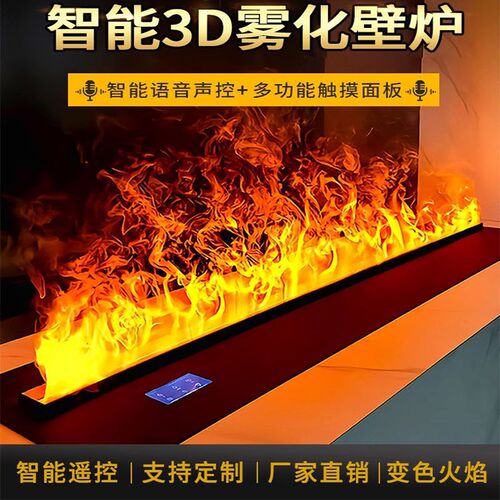 电视墙装饰壁炉雾化壁炉仿真火焰壁炉嵌入式装饰柜家用壁炉加湿器