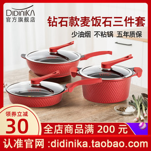 韩国麦饭石锅不粘锅迪迪尼卡炒锅家用炒菜电磁炉燃气灶didinika