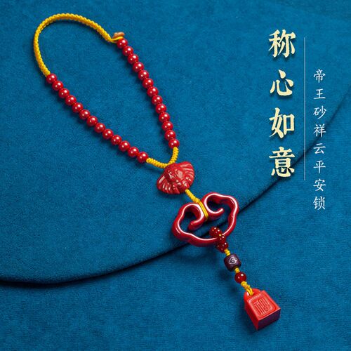 帝王砂汽车挂件保真朱砂吊坠平安符福锁车载男女后视镜挂吊饰