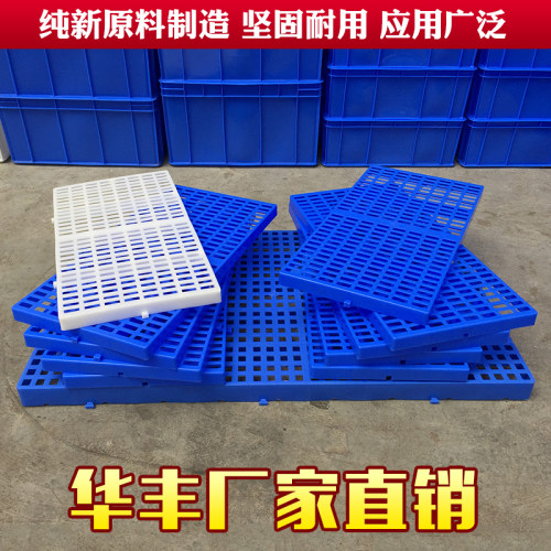 塑料垫仓板塑料托盘塑料垫板塑料防潮板塑料隔板仓库托盘卡板栈板