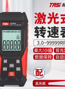 特安斯数显激光转速表 接触式转速计高精度电机线速测速仪 测速器